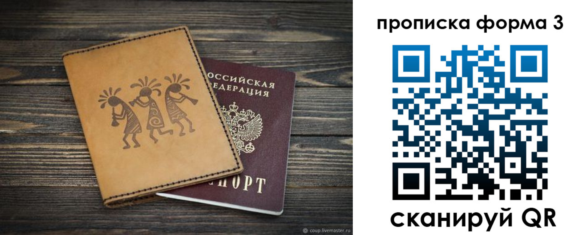 найти адрес прописки в Собинке