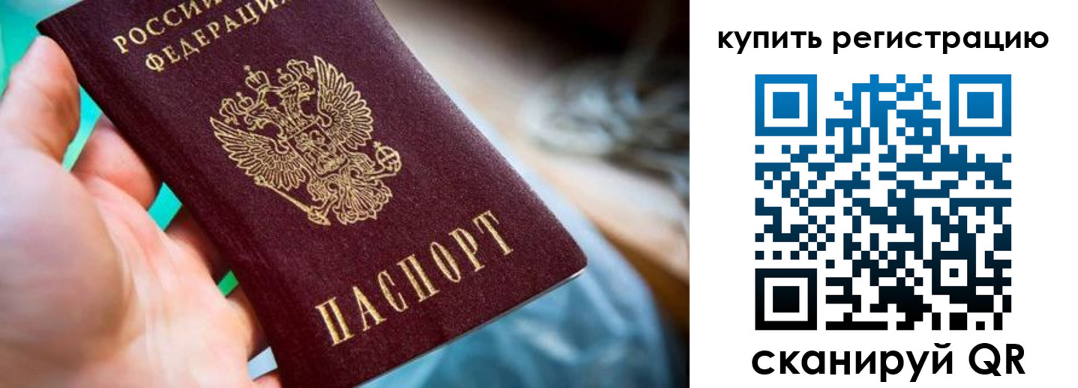 где прописаться в Собинке