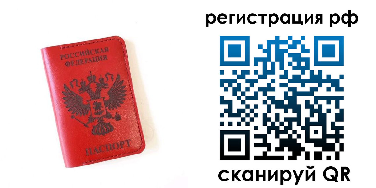 прописка законно в Собинке