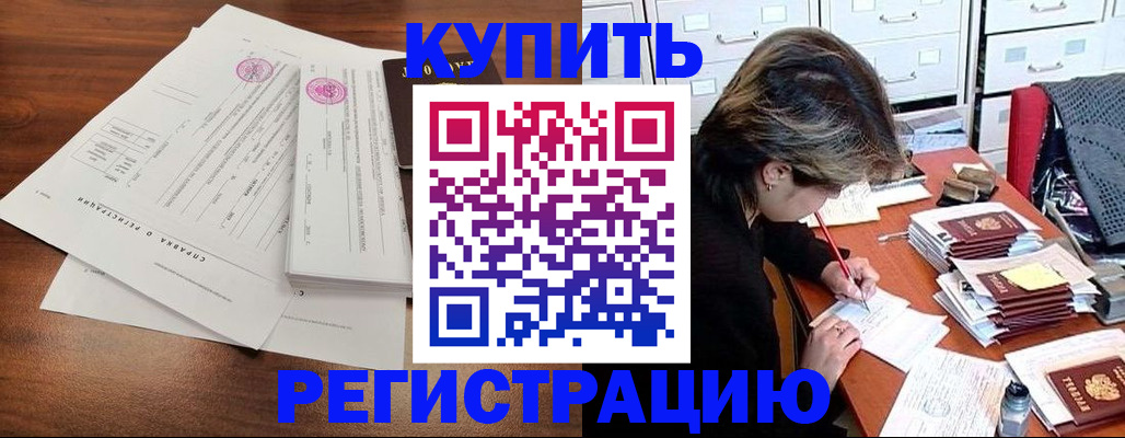 прописка для военкомата в Собинке