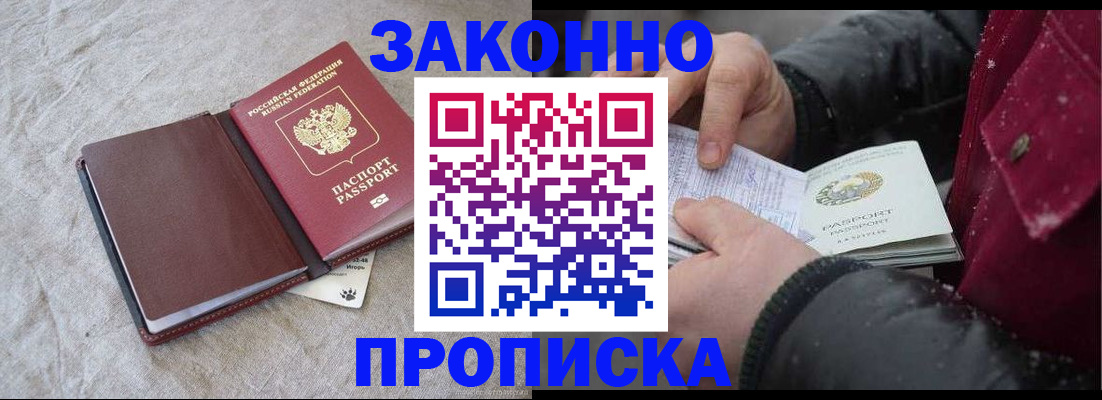 прописка иностранных граждан в Собинке