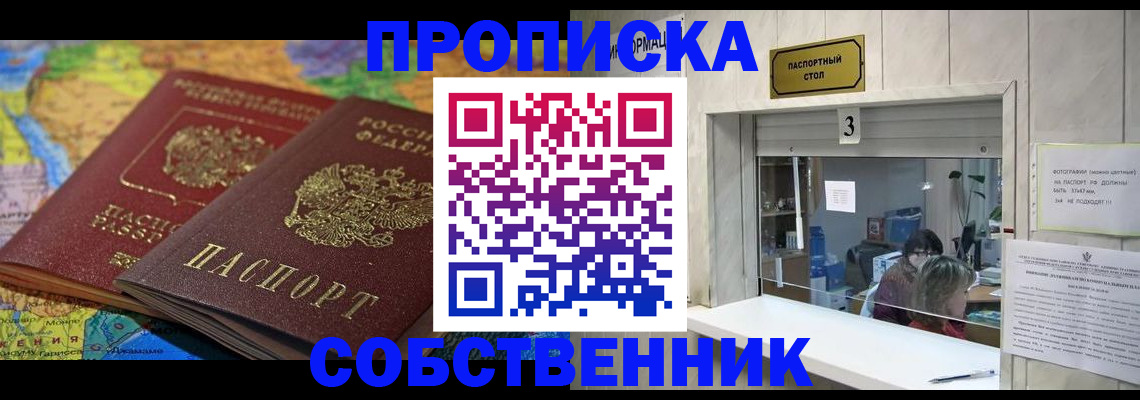 временная регистрация госуслуги в Собинке