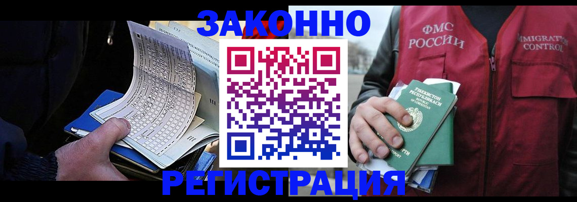 где прописаться в Собинке