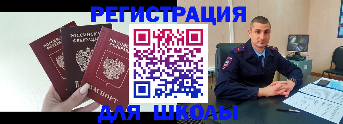 где прописаться в Собинке