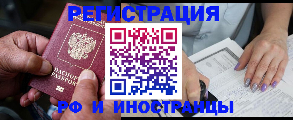 временная регистрация для всех в Собинке