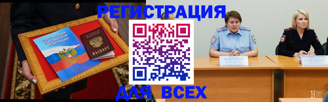 прописка штамп в Собинке