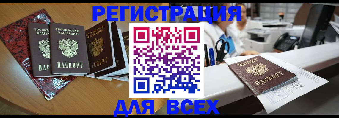 временная прописка в Собинке